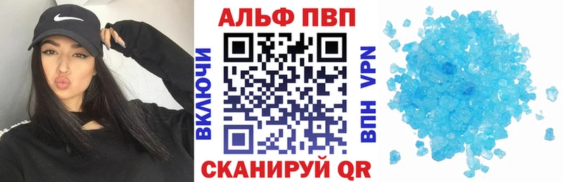 Купить  Невель  Alpha-PVP Соль 