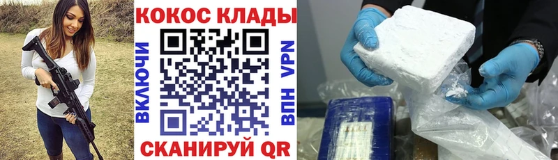КОКАИН 99%  Купить где  Невель 