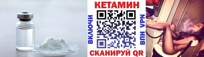 Купить  Невель  КЕТАМИН VHQ 