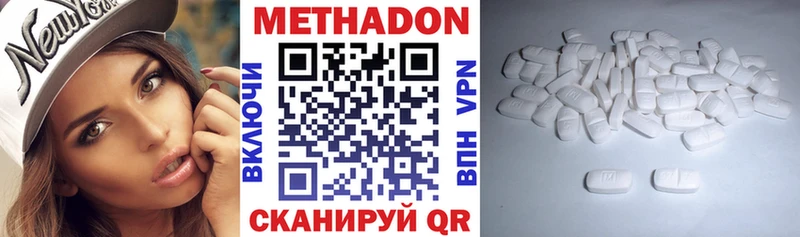 Метадон белоснежный Невель