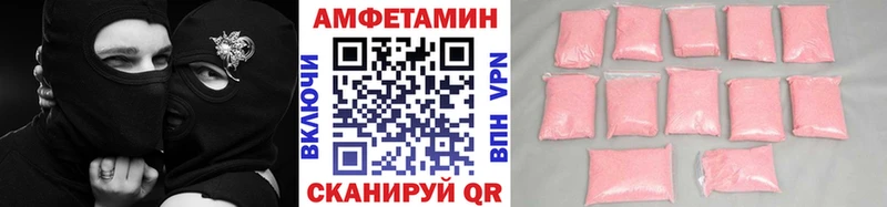 МЕТАМФЕТАМИН кристалл Купить где Невель